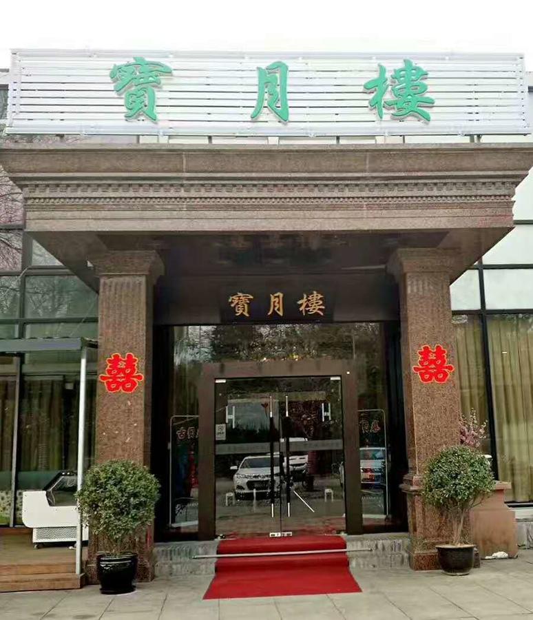 Beijing Taoran Garden Hotel エクステリア 写真